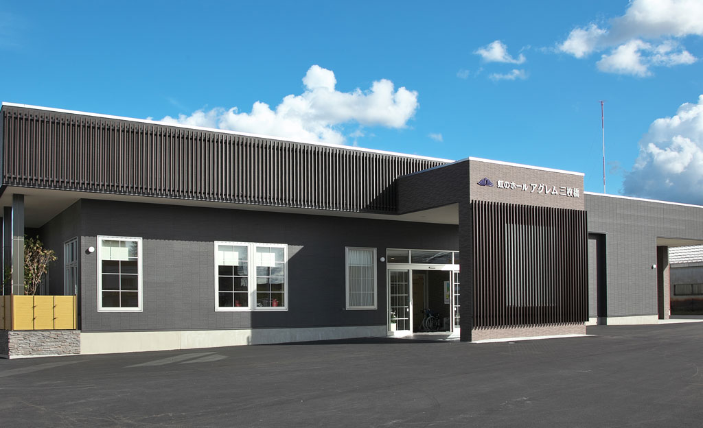 虹のホールアグレム三枚橋